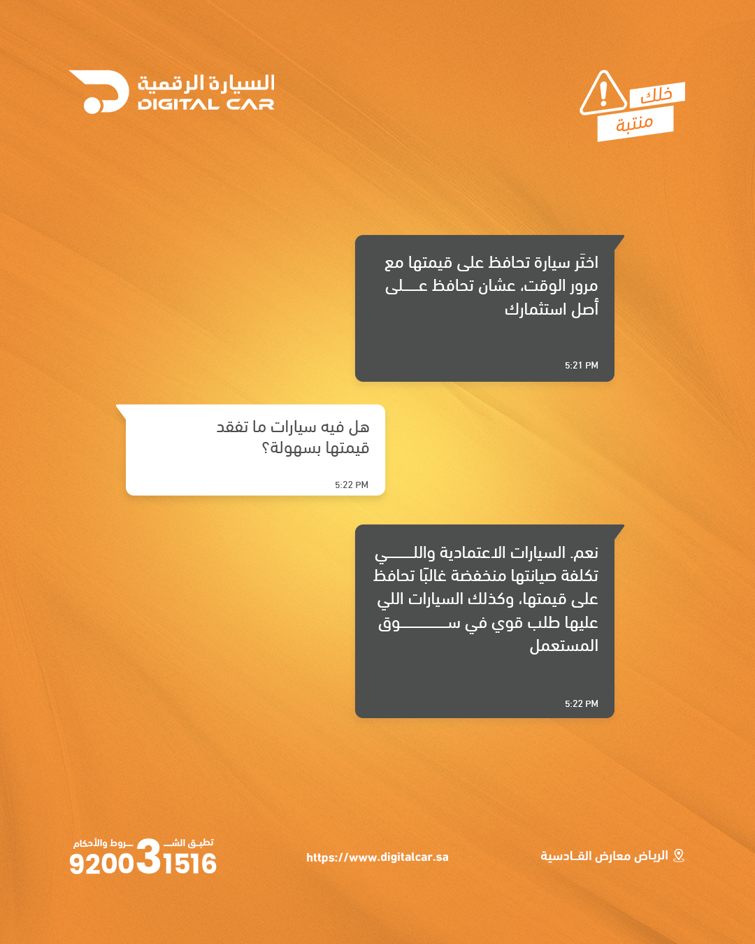 شراء سيارة قسط أم كاش