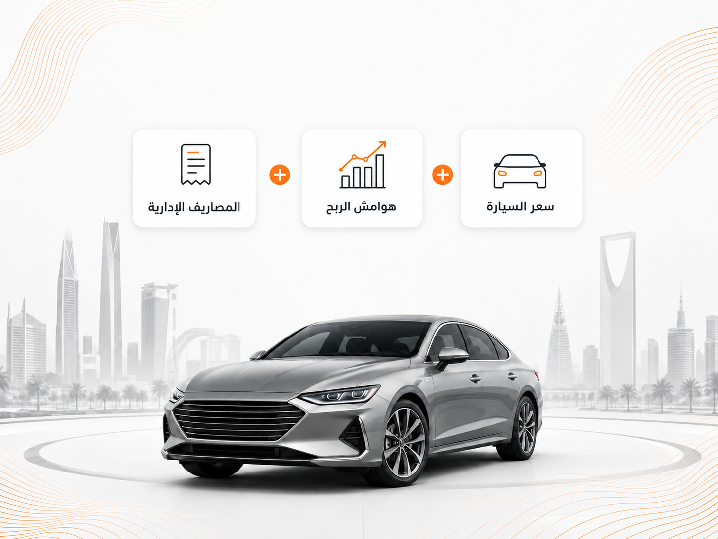 إجمالي تكلفة التمويل