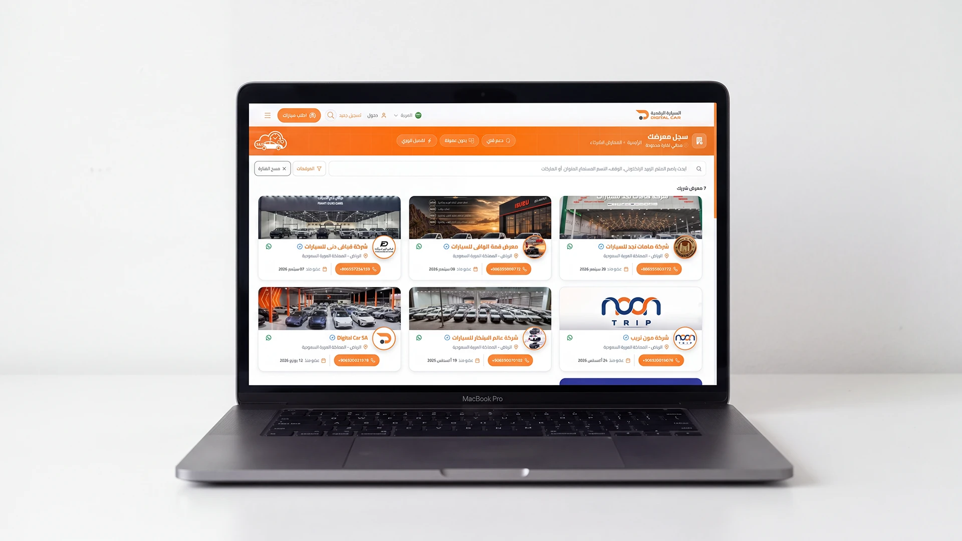 من أين تأتي السيارات المعروضة في منصة السيارة الرقمية؟